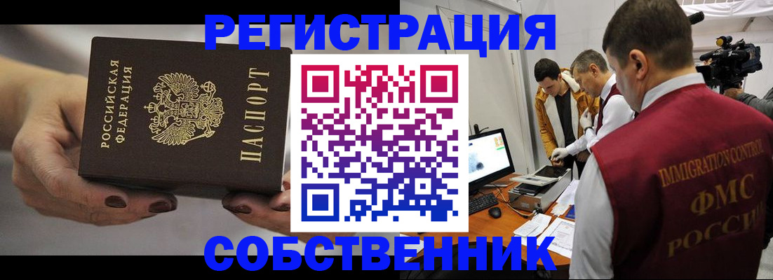 временная регистрация адрес в Ковдоре