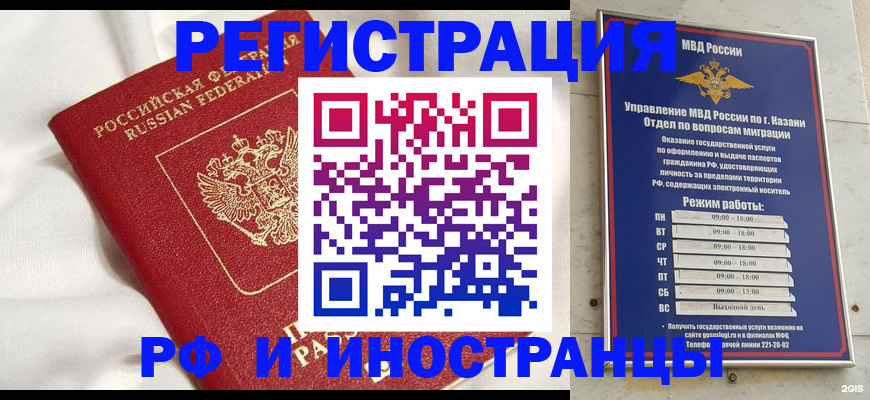 прописка для кредита в Ковдоре
