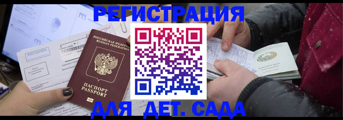 временная регистрация купить в Ковдоре