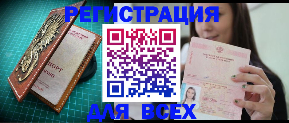 регистрация для школы в Ковдоре