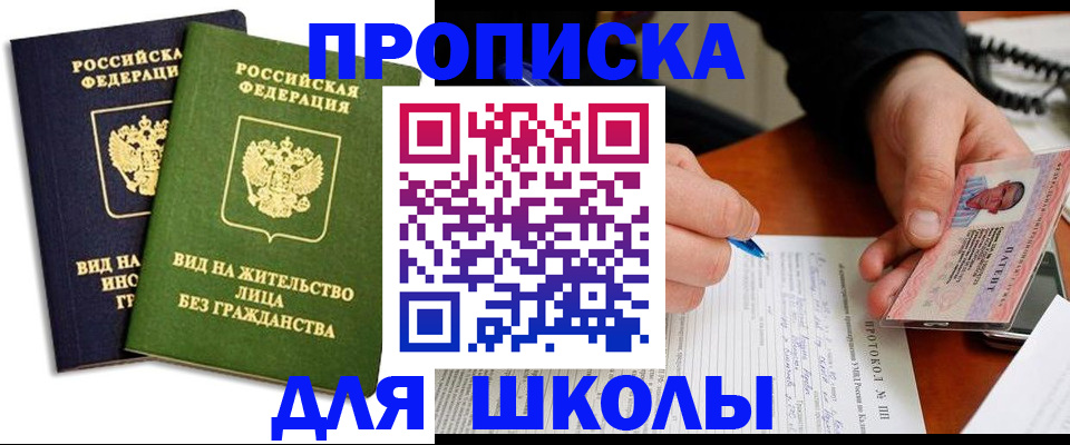 временная регистрация надежно в Ковдоре