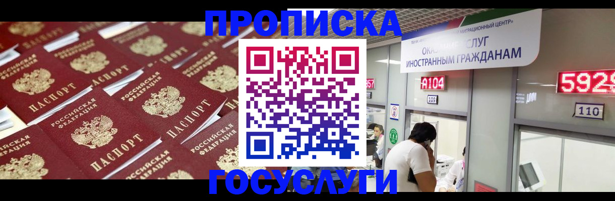 временная регистрация законно в Ковдоре