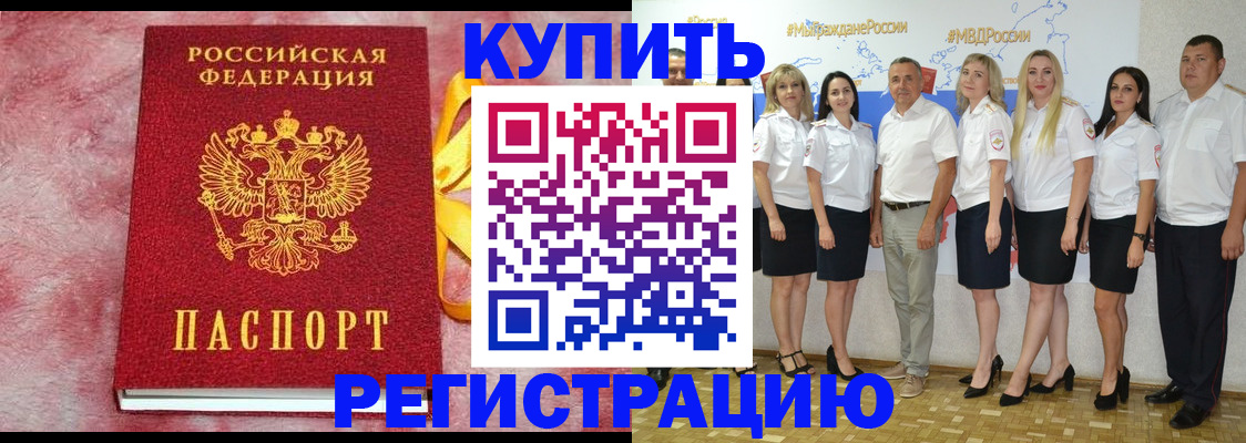 прописка ребенка в Ковдоре