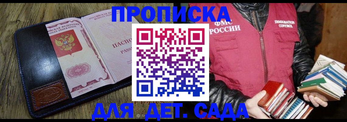 прописка для кредита в Ковдоре